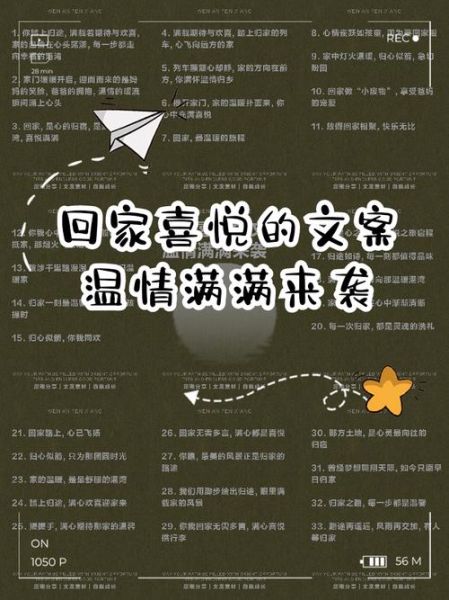 兴奋的回家是什么感觉_如何缓解归途中的激动情绪