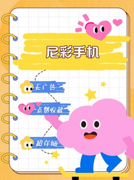 尼彩手机怎么样_尼彩手机还能用吗