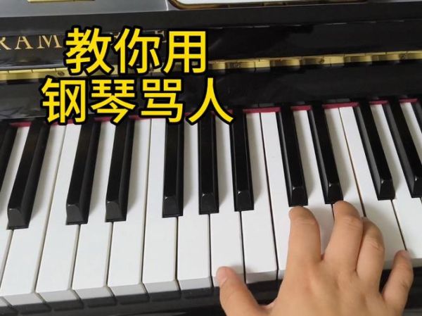 钢琴声怎么形容好听_钢琴音色描写词语有哪些