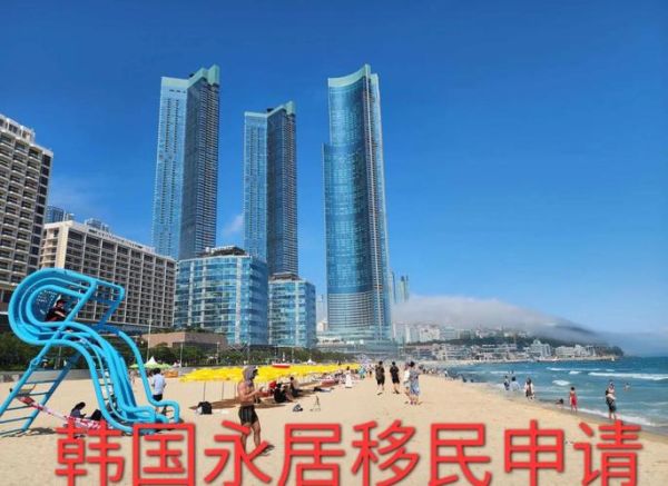 移民韩国有什么好处_韩国移民优势有哪些