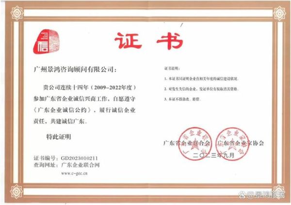 景鸿移民怎么样_景鸿移民靠谱吗