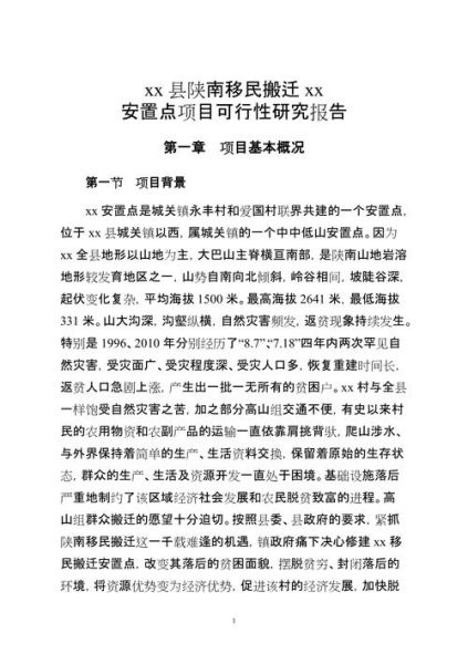 移民公园在哪_移民公园门票多少钱