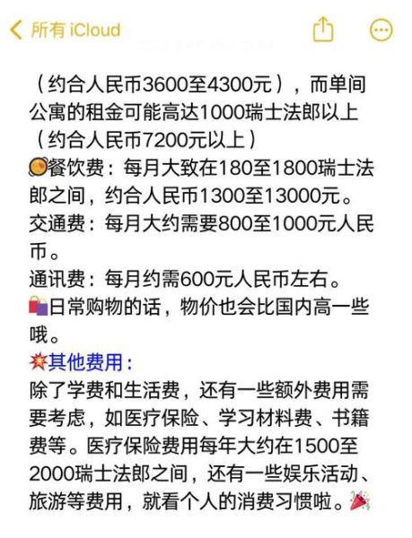投资移民瑞士费用_瑞士投资移民多少钱