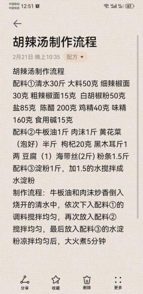 胡辣汤怎么做_正宗胡辣汤配方