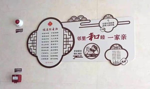 小区和谐氛围如何营造_邻里关系怎么改善