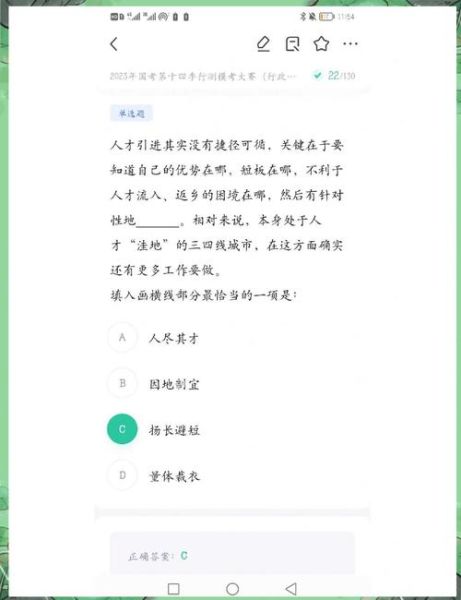 耐心的填词语_怎么提高正确率