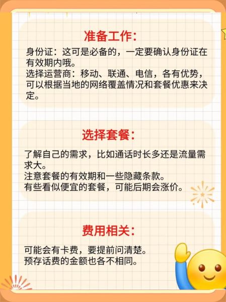 手机卡办理流程_网上办手机卡靠谱吗