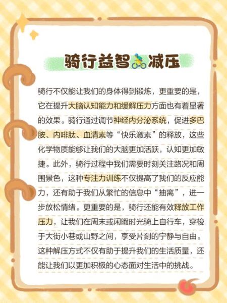 踩单车出行的好处有哪些_如何安全踩单车出行