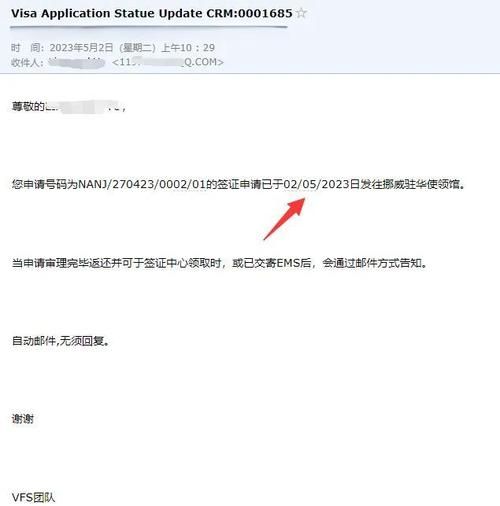 挪威移民条件2024_如何申请挪威永久居留