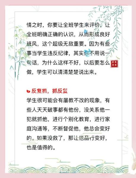 学校教师如何提高教学效率_学校教师如何管理课堂纪律
