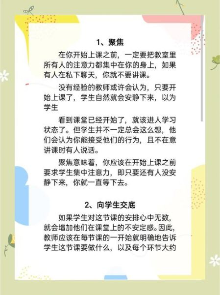 学校教师如何提高教学效率_学校教师如何管理课堂纪律