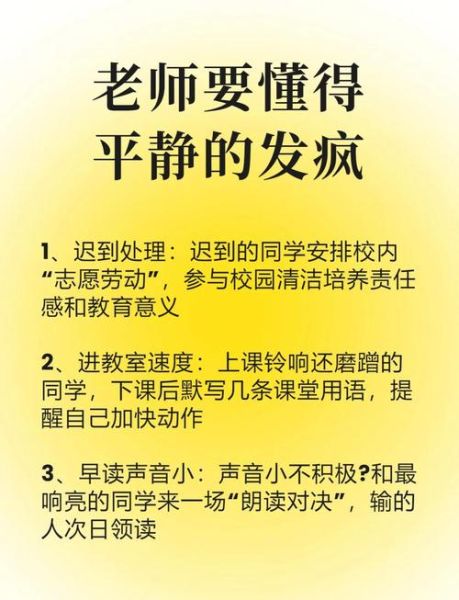 学校教师如何提高教学效率_学校教师如何管理课堂纪律