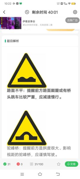 路上慢行标志怎么看_限速多少算慢行