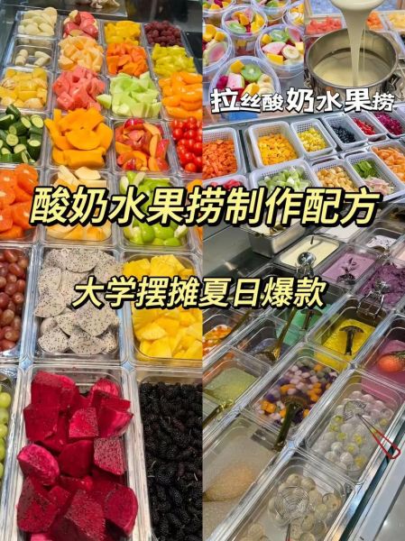 水果捞怎么做_水果捞需要什么材料