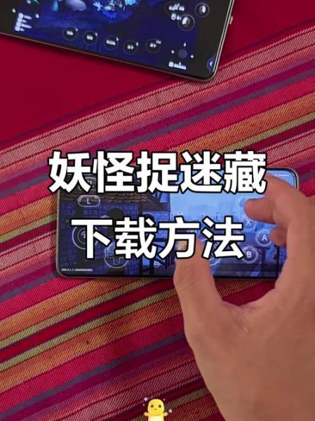 妖怪手机怎么玩_妖怪手机新手攻略