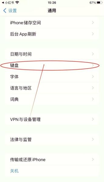 手机怎么更换输入法_安卓和iOS设置教程