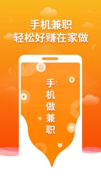 手机赚钱app靠谱吗_有哪些正规平台