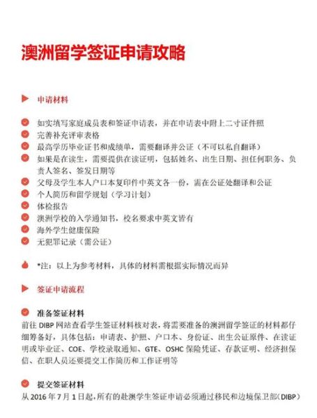 画家移民澳洲条件_如何申请澳洲杰出人才签证