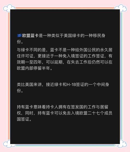 欧盟移民法最新政策_如何申请欧盟蓝卡