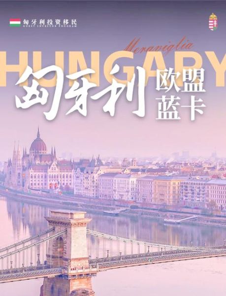 欧盟移民法最新政策_如何申请欧盟蓝卡