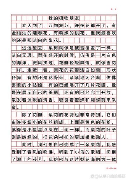 梨好听的词语有哪些_如何用在作文里