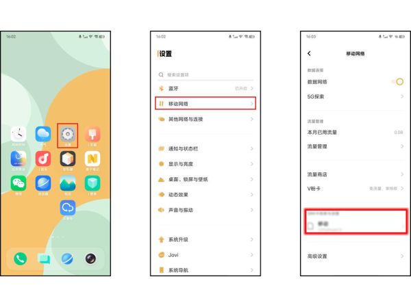 如何查询自己的手机号_忘记本机号码怎么办