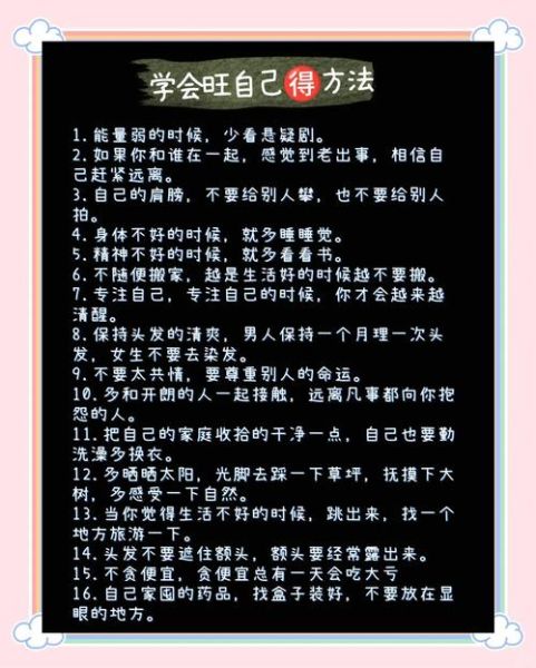 自信活泼的人有哪些特征_如何培养自信活泼的性格