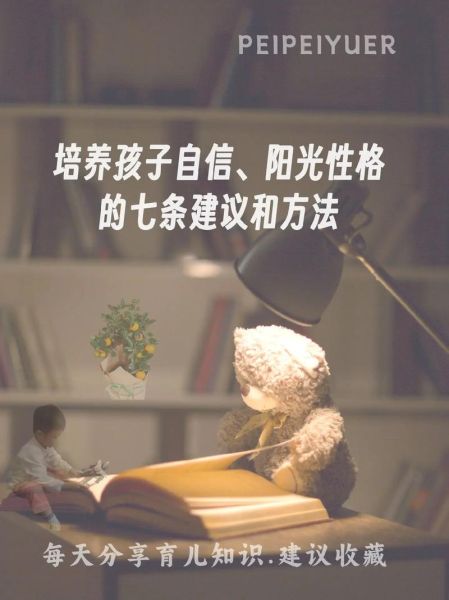 自信活泼的人有哪些特征_如何培养自信活泼的性格