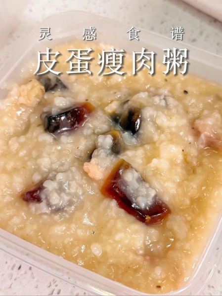 电饭煲瘦肉粥怎么做_电饭煲瘦肉粥要多久
