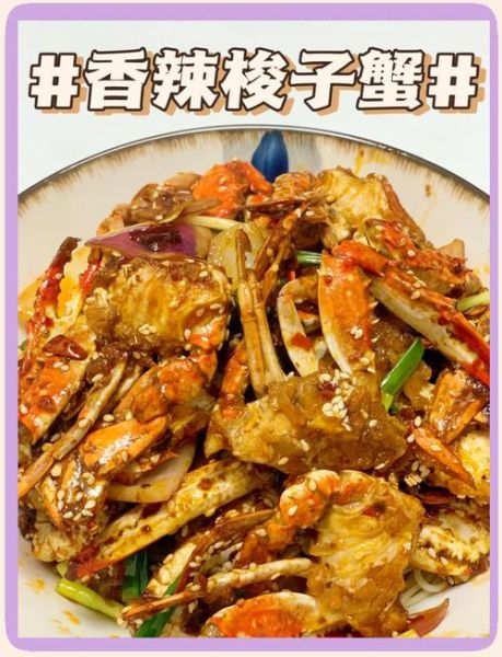香辣梭子蟹怎么做_梭子蟹香辣做法窍门