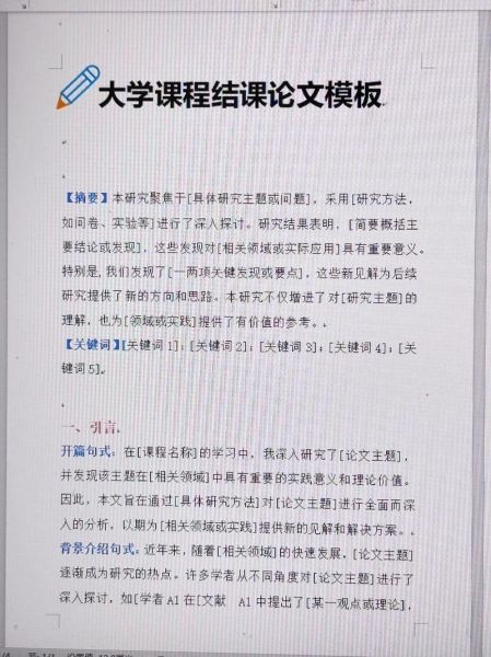 大学写作技巧_如何提高论文质量