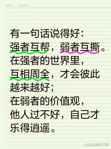 互相是什么意思_互相和相互的区别