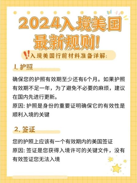 移民登陆美国后需要做什么_入境流程全解析