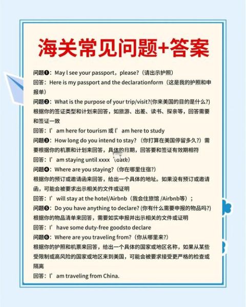 移民登陆美国后需要做什么_入境流程全解析