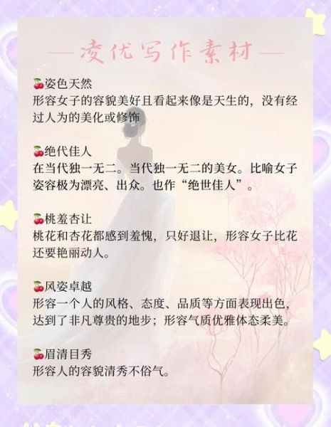 优雅的词语有哪些_优雅的词语如何造句