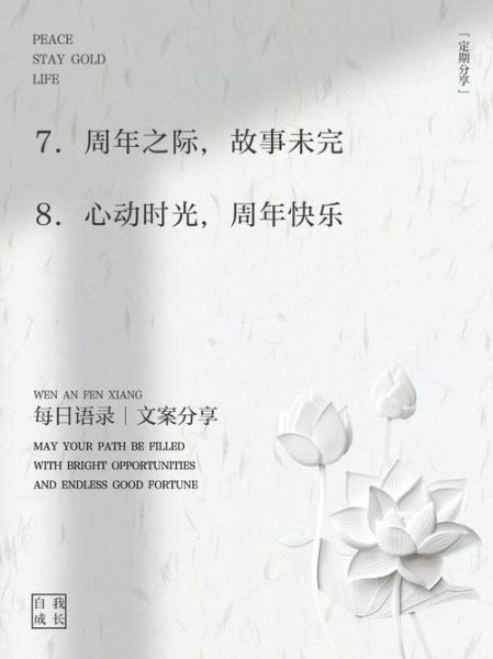 庆祝周年词语有哪些_如何写周年庆文案