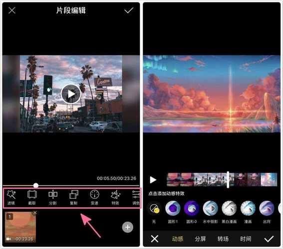手机怎么剪辑视频_手机视频剪辑软件哪个好用