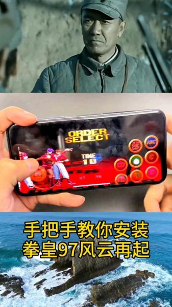 拳皇97下载手机版怎么安装_拳皇97手机版哪个版本好玩
