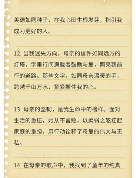 妈妈动作词语有哪些_如何描写妈妈动作细节