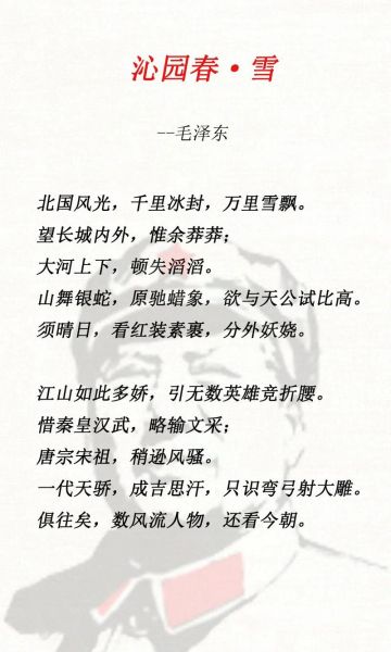 江山如此多娇是什么意思_江山如此多娇出自哪首诗