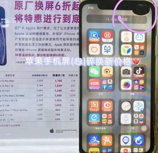 苹果手机屏幕碎了怎么办_维修费用大概多少钱
