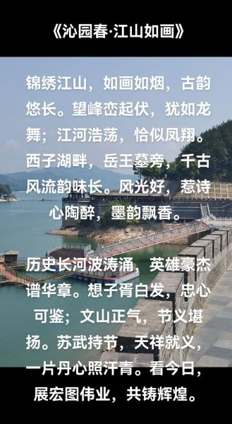 江山如此多娇是什么意思_江山如此多娇出自哪首诗