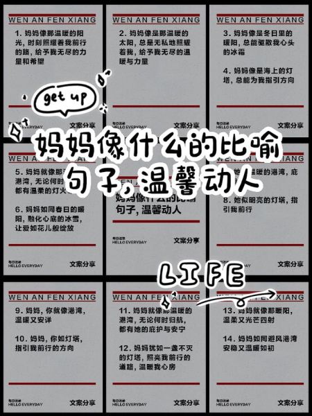 妈妈动作词语有哪些_如何描写妈妈动作细节