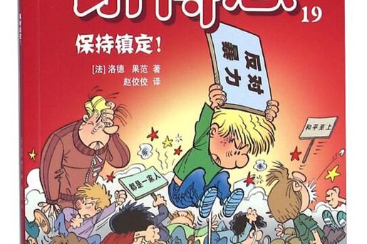 如何保持镇定_遇到突发情况怎么办