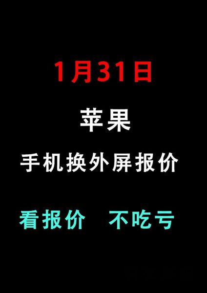 苹果手机屏幕碎了怎么办_维修费用大概多少钱
