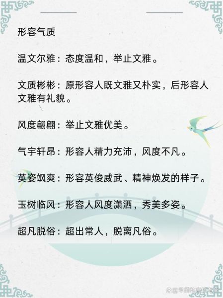 夸人词语有哪些_夸人词语大全