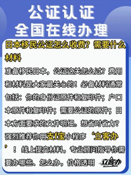 移民日本需要什么条件_移民日本费用大概多少