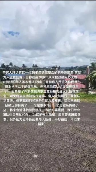 斐济投资移民条件_斐济投资移民多少钱