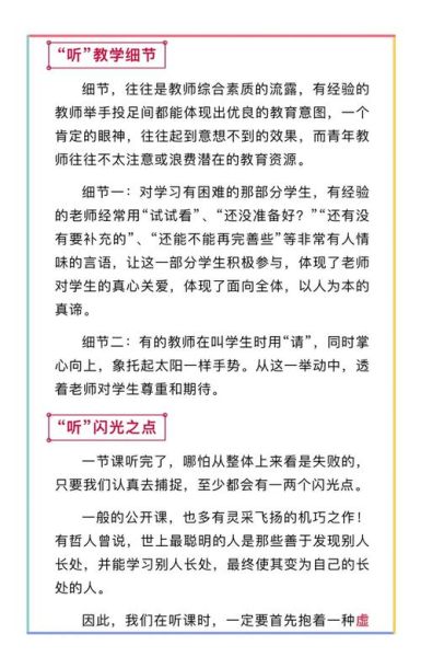 如何高效听课_听课技巧有哪些