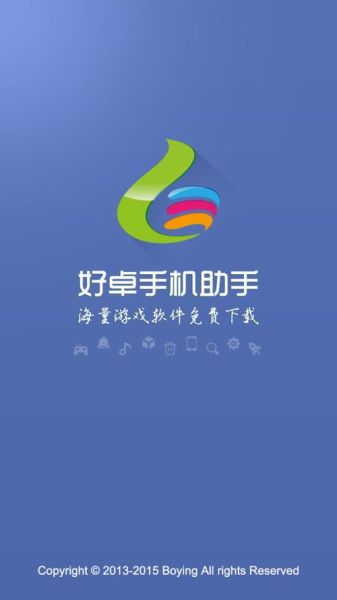 安卓手机助手下载_哪个好用